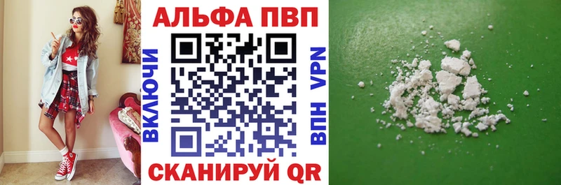 наркота Певек Alfa_PVP Crystall