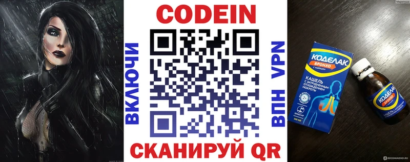 blacksprut ТОР Певек Кодеиновый сироп Lean Purple Drank