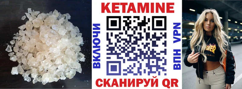 КЕТАМИН VHQ Певек