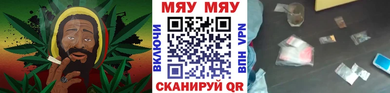 Мефедрон мяу мяу  Певек 