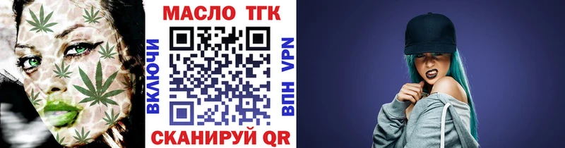 Дистиллят ТГК THC oil  Певек 